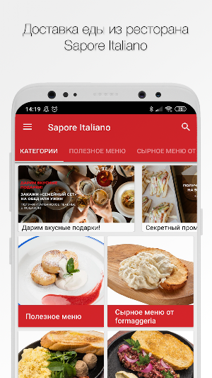 Sapore Italiano Screenshot 0