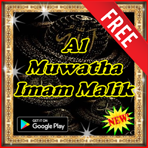 Al Muwatha Imam Malik Screenshot 0