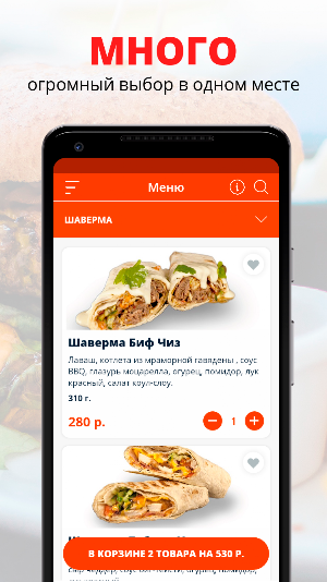BULL FAST FOOD | Тольятти Screenshot 0