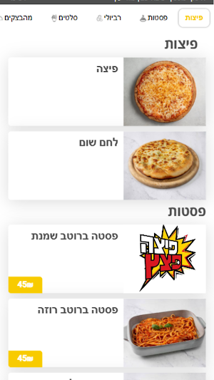 פיצה פצץ מודיעין Screenshot 1