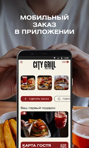 CityGrill Screenshot 2