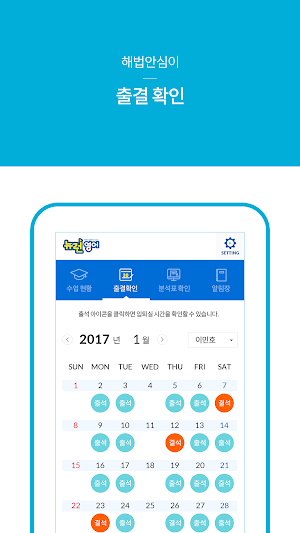 해법안심이-뉴런영어 Screenshot 3