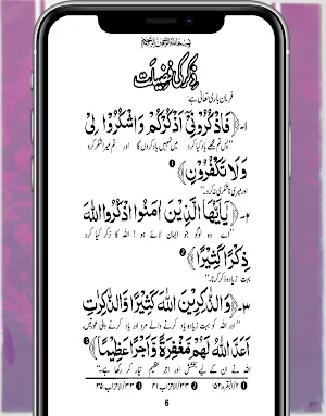 Hisnul muslim Screenshot 1