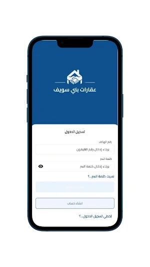 عقارات بني سويف Screenshot 1