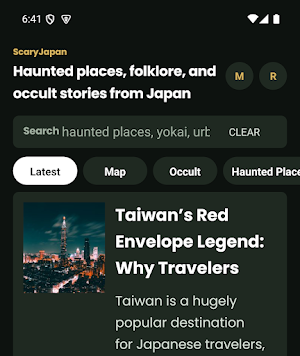 ScaryJapan Screenshot 1