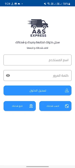 A&S Screenshot 1
