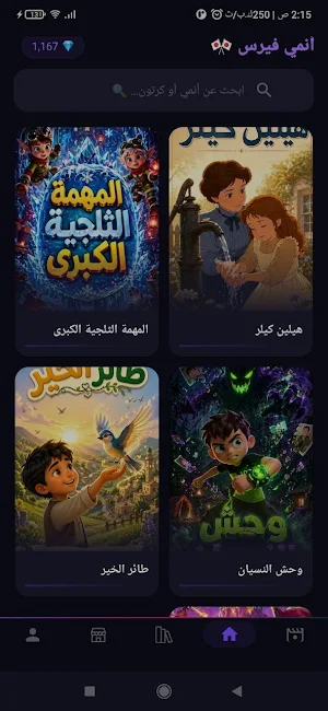 عالم الأنمي AnimeWorld Screenshot 2