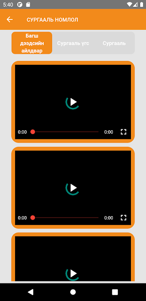 ЧАКРА Screenshot 1