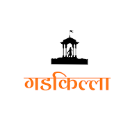 गडकिल्ला-Gadkilla