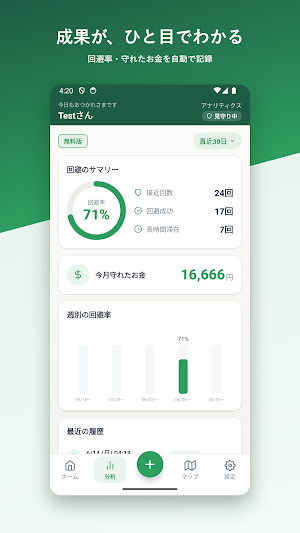 ぱちストップ - パチンコ・パチスロ対策 Screenshot 2