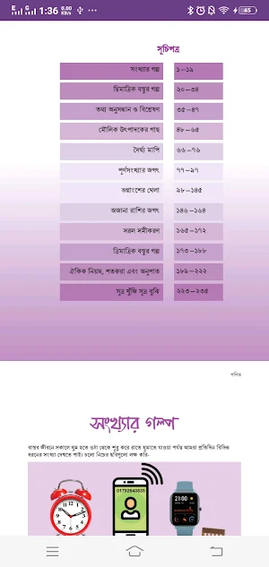 Class 6 Math Book 2023 Screenshot 2