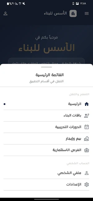 STF-ASAS Screenshot 2