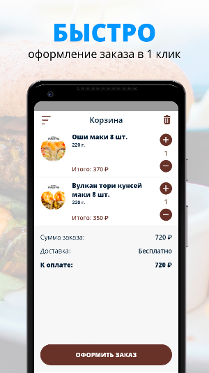 Ресторан японской кухни Мацури Screenshot 2