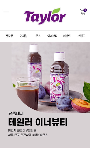 테일러푸룬닷컴 Screenshot 3