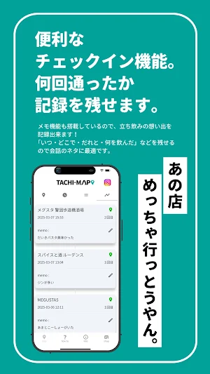 TACHI-MAP - タチマップ Screenshot 2