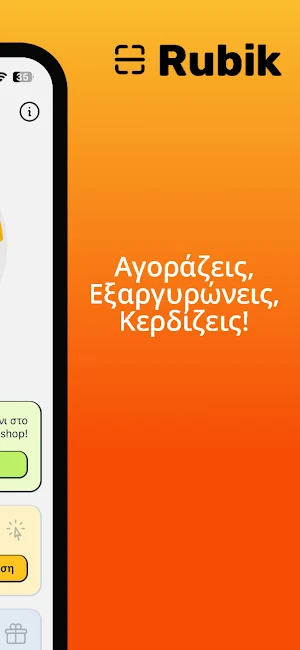 Rubik Screenshot 1