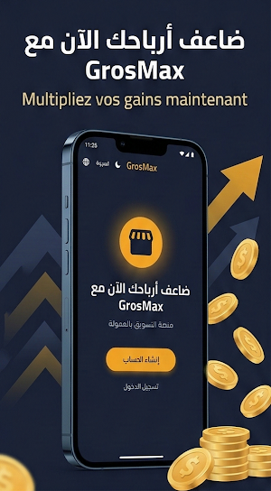 GrosMax Screenshot 0