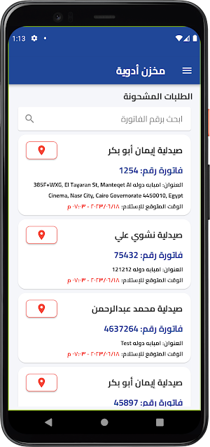 i'SUPPLY wholesale Screenshot 1
