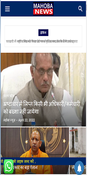 Mahoba News Screenshot 2