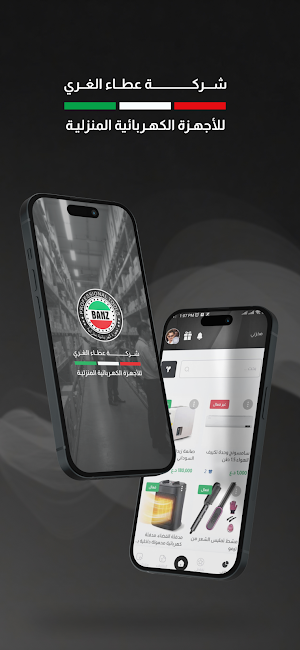 بنز الوكيل Screenshot 0