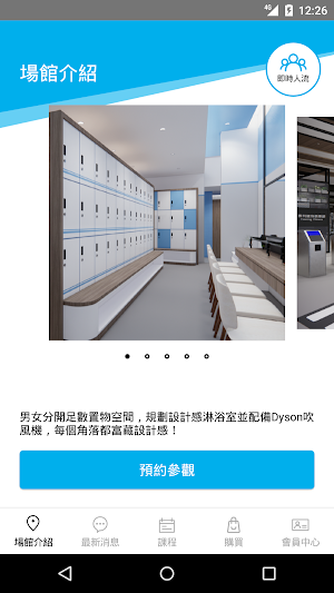 Freeing Fitness 霏利健身俱樂部 Screenshot 0