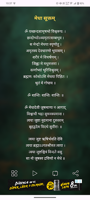 Medha Suktam With Audio Screenshot 1