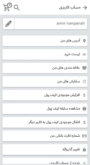 فروشگاه ما و شما  mavshoma Screenshot 1