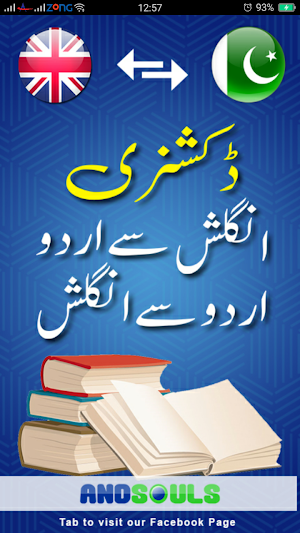 Urdu English Dictionary Offline Free + Roman Screenshot 0
