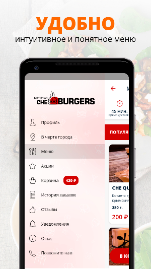 CHEBURGERS | Юрга Screenshot 1