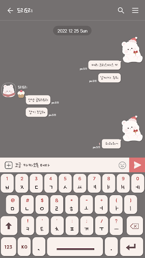 카카오톡 테마 - 곰도리도리_다크 크리스마스 Screenshot 2
