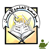 ÉCOLE ILM WA AL IMANE - Prof