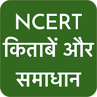 NCERT Hindi Books , Solutions , Notes , videos