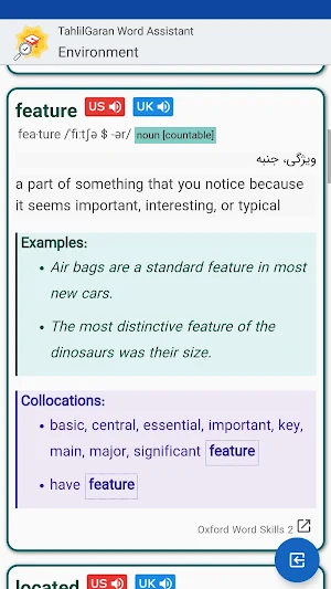 واژگان منتخب تحلیلگران Screenshot 2