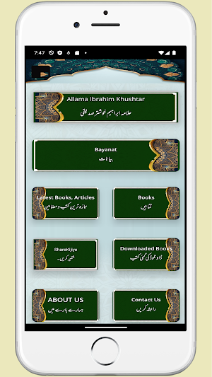 Faizane Ibrahim Khushtar Screenshot 0