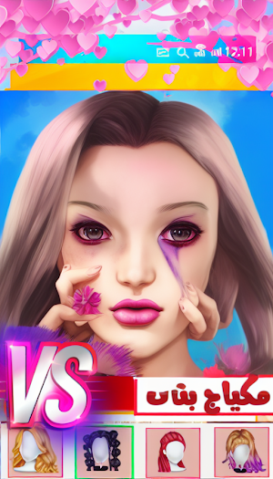 بنات تلبيس مكياج - تصميم أزياء Screenshot 3