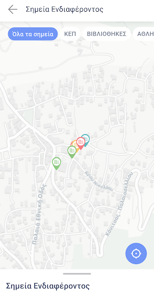 Konitsa Smart City Screenshot 0