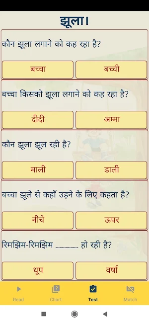 CBSE Class 1 HIndi Screenshot 3