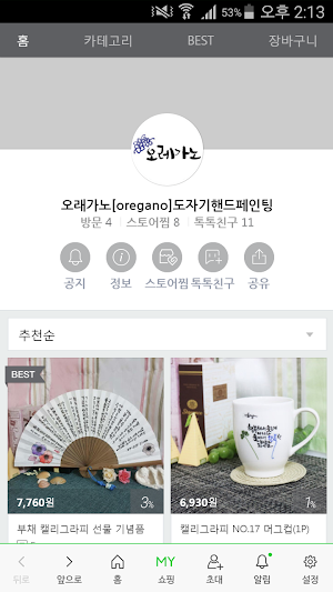 오레가노 - oregano Screenshot 0