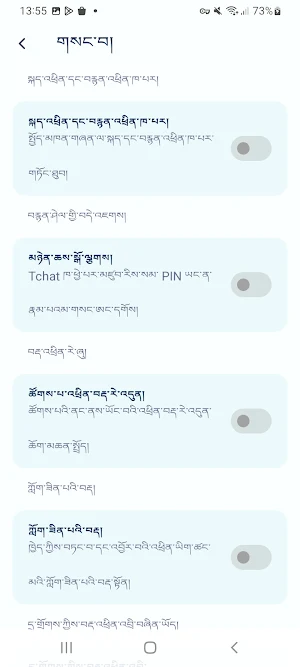 TChat Screenshot 2