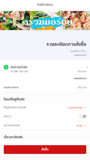 Running N Delivery Screenshot 2