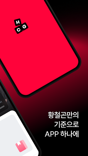 황철곤 행정학 Screenshot 2