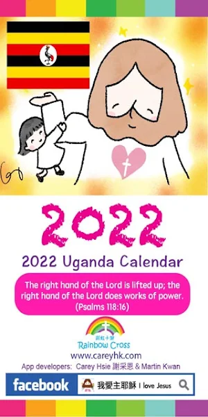 2022 Uganda Calendar Screenshot 0