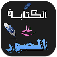 Designer Pro - Write On Picture