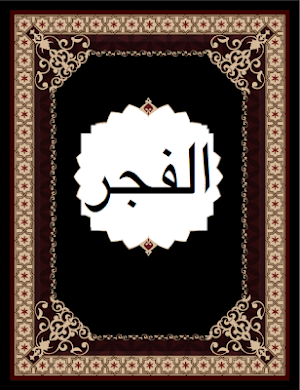 Surah Fajar Screenshot 0