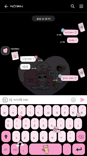 카카오톡 테마 - 에스더버니_멋쟁이 Screenshot 2