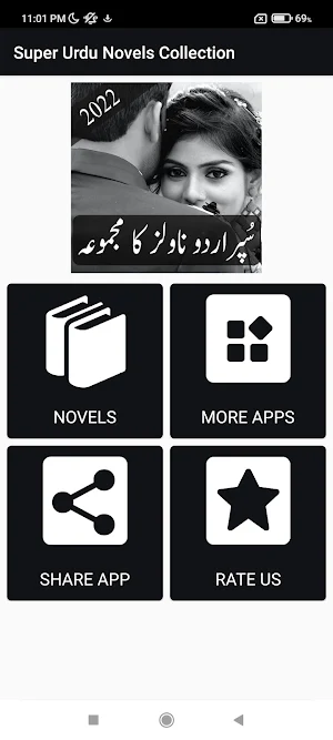 Super Urdu Novels Collection Screenshot 0