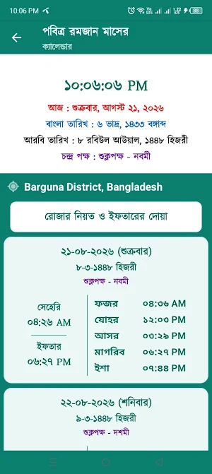 নামাজ শিক্ষা বই ও ৩৩ সূরা Screenshot 1