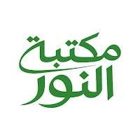 مكتبة النور | كتب وروايات