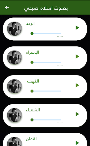 alquran alkarim القرءان الكريم Screenshot 1