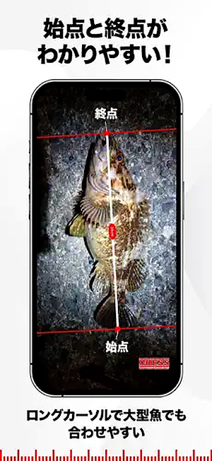爆釣メジャー：魚のサイズ計測・釣果記録 Screenshot 0